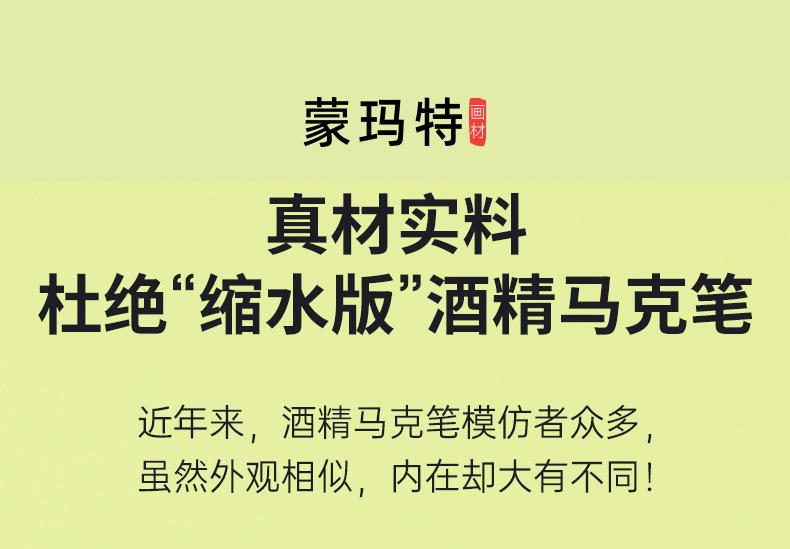 双头酒精马克笔_08