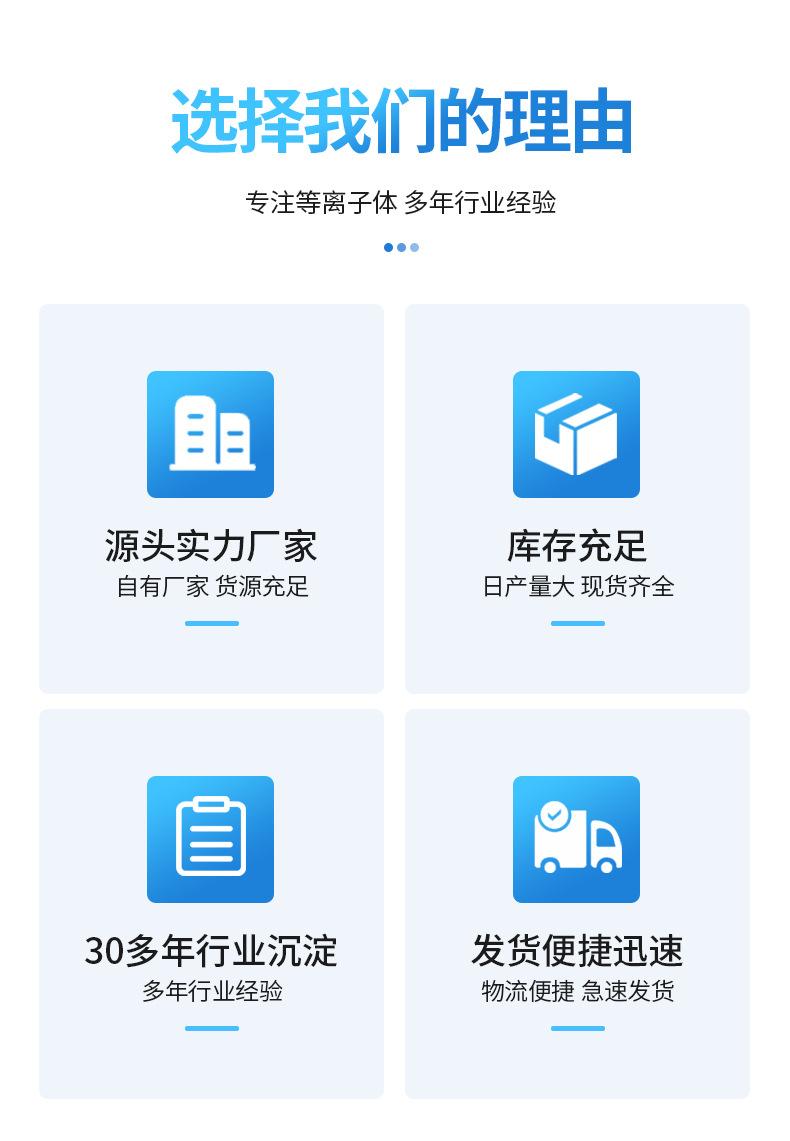 真空等离子清洗机