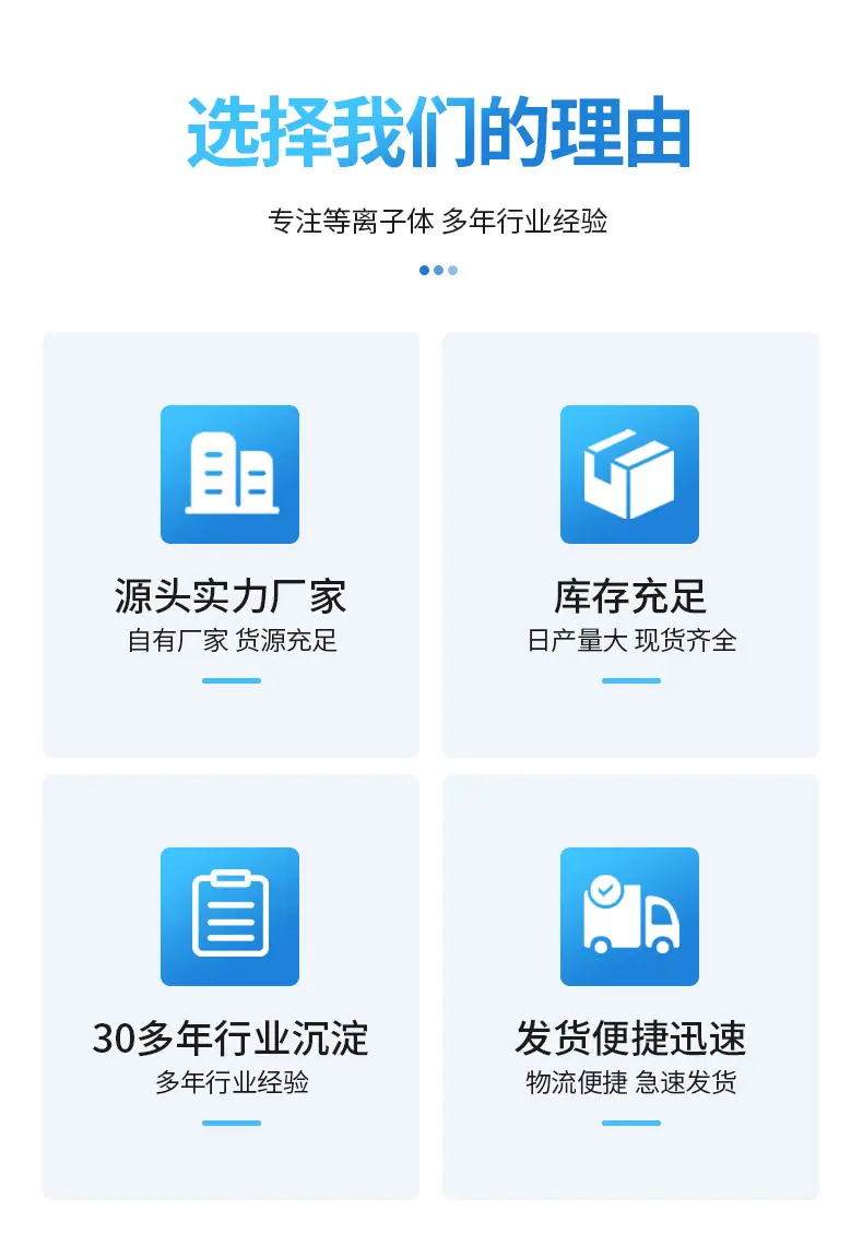 等离子清洗机_06