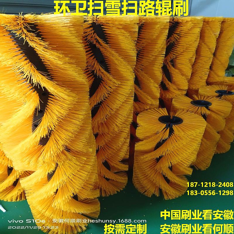 20221129环卫扫雪扫路辊刷上传件-黄丝3.png