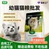 Alimento para Gatitos al por Mayor Especialmente Formulado para el Embarazo, Enriquecido con Lactoferrina, Carne Fresca Digerida Enzimáticamente, Alimento Completo para Gatos