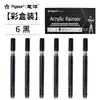 Yueyang 0,7mm Colorido 80 Tubo de Agulha Colorido Pintura à Base de Água Graffiti Presente Dia das Crianças DIY Pintado à Mão Marcador Acrílico