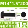 Tornillo de Rosca Fina Paso Fino Diente Fino Grado 10.9 Tornillo de Rosca Fina Tornillo con Cabeza Hexagonal Exterior Diente Joven M10M12M14M16M18M20
