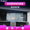 Aplicable a 24 Renault Koleo Película Templada para Navegación Frijol Corregica Megane Película Protectora para Pantalla de Control Central