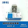 Relé temporizador Songling CKC de tiempo limitado con puntero H3Y-2 1s/3s/6S/10s/30s/60s