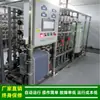 Equipamento de Água Ultrapura_Lvjian Personalizado 0,25T-50T / H Dispositivo de Água Ultrapura Resistividade 10/15/18 Megohms
