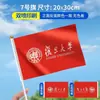 Bandeira de mão para eventos esportivos de empresas e escolas, bandeira com haste, bandeira de suporte, impressão dupla face, feita sob medida para eventos esportivos de outono
