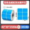 Papel con Recubrimiento de Color Papel Térmico Autoadhesivo para Transferencia Pegatina para Impresora Rojo Amarillo Azul Verde Se Puede Pegar