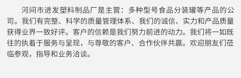 食品罐内页_22