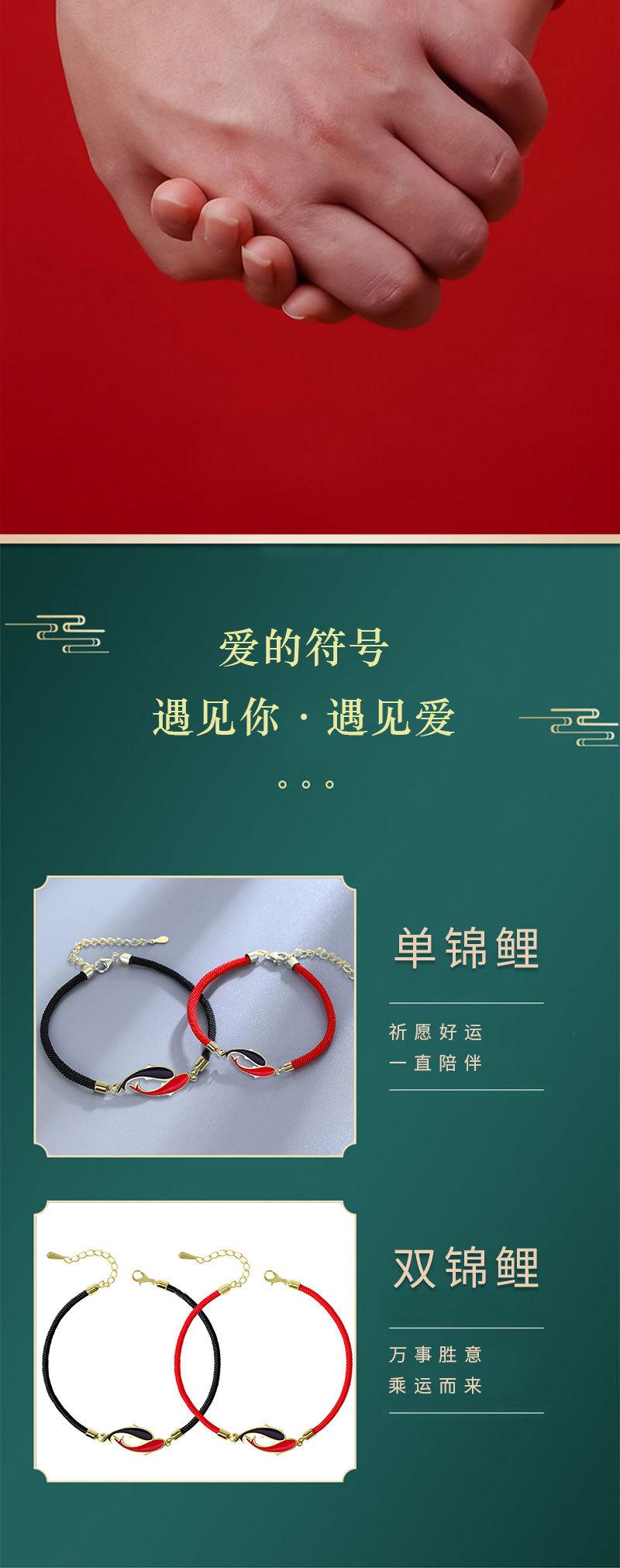 情侣锦鲤手链_04.jpg