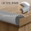 Nueva Cubierta Protectora Anticolisión Suave de Silicona sin Pegamento para Borde de Mesa del Hogar para Niños Tira Anticolisión Suave Venta al por Mayor
