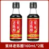 Muestras de Vinagre Añejo Especial Zilinshan para Ensaladas Frías, Para Mojar Dumplings, Salteados, Vinagre de Cocina Añejo de Dos Años, Caja al por Mayor