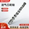 24100 2B630 Es Adecuado para Hyundai Kia K3 Langdong New Yuedong Árbol de Levas de Admisión del Motor