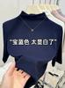 Camiseta Básica de Manga Tres Cuartos con Cuello Semi-Alto, Nuevo Estilo Popular 2025, Versátil Simple y Elegante, Hombro Regular, Top Interior