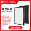 Wanchuang é Compatível com Elemento Filtrante Midea Kj230G-D46 200G-D41/C41/210G-C46/C42 Filtro de Ar