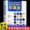 Conjunto Autêntico de 3 Volumes Que Ensina Passo a Passo Como Comprar Fundos Mútuos, Aprender Sobre Investimento em Fundos Mútuos do Zero e Investir em Fundos de Índice e Fundos Mútuos para Gerenciamento de Patrimônio