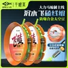 Set de Sedal para Pesca con Mosca Qianlilai: Set de Línea de Pesca Principal Terminada, Línea Pe Hundible, Set de Línea de Pesca de Alta Resistencia