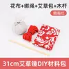 Pacote de Material DIY Martelo Artemísia Martelo de Saúde Artesanal Atividade de Team Building Comunitário Martelo de Massagem por Percussão Meridiana Produto Semiacabado