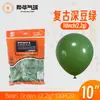Globos Naranja Retro Ye Hua de 10 Pulgadas 2.2g para Eventos de Apertura de Tiendas en Centros Comerciales, Celebraciones de Aniversario y Decoraciones Festivas