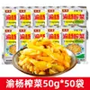 Marca Insignia Oficial de Verduras Encurtidas Yuyang Fuling - Encurtidos Frescos, Ligeros y Appetitosos Tradicionales para Guarniciones y Uso Comercial