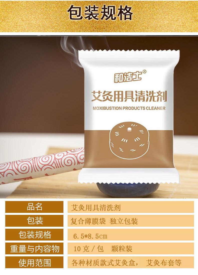 清洗剂_04