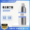 Vainillina soluble en aceite al por mayor Éter butílico de vainillina Éter butílico de vainillina Éter butílico de vainillina agente termosensible