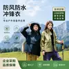 Chaqueta tres en uno de otoño e invierno para hombres y mujeres, forro interior desmontable, impermeable, cortavientos y cálida, adecuada para actividades al aire libre y senderismo