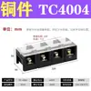 Bloque de Terminales de Cableado Fijo de Alta Corriente TC-60/100/150/200/300A Terminal Fijo 3 Posiciones/4/5P Piezas de Cobre