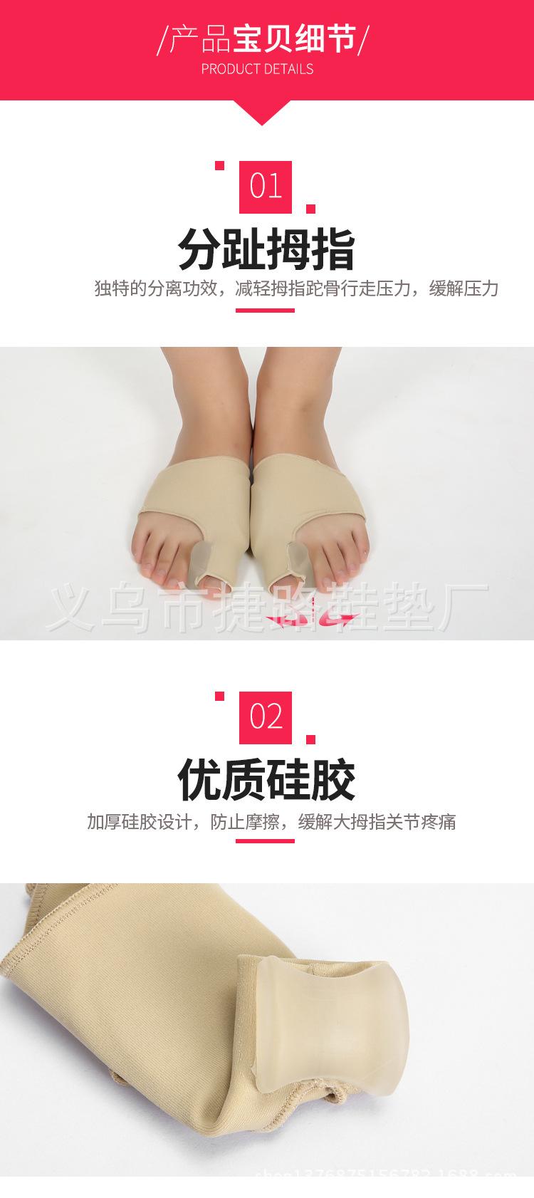 大拇指外翻脚趾矫正器_05