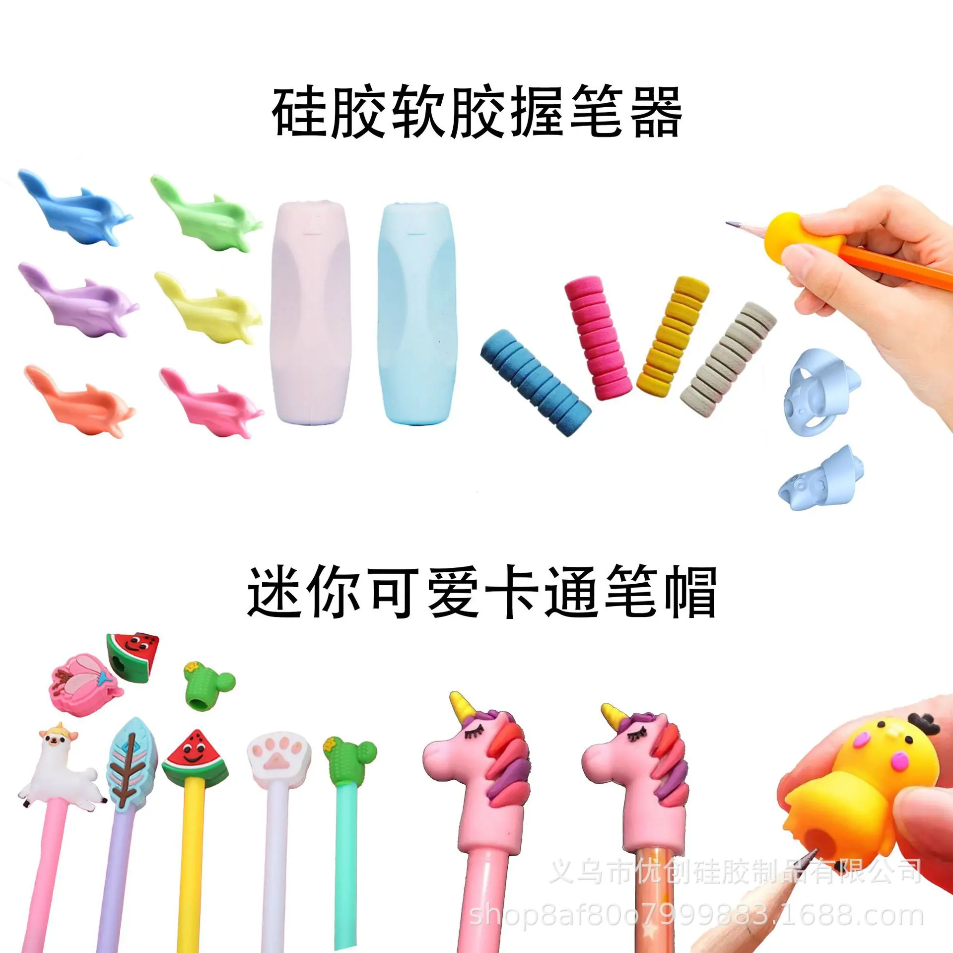 握笔器.png
