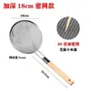 Espumadera de acero inoxidable engrosada, espumadera para freír, red de filtro para sacar carne, cuchara coladora doméstica, uso doméstico y comercial, mango largo