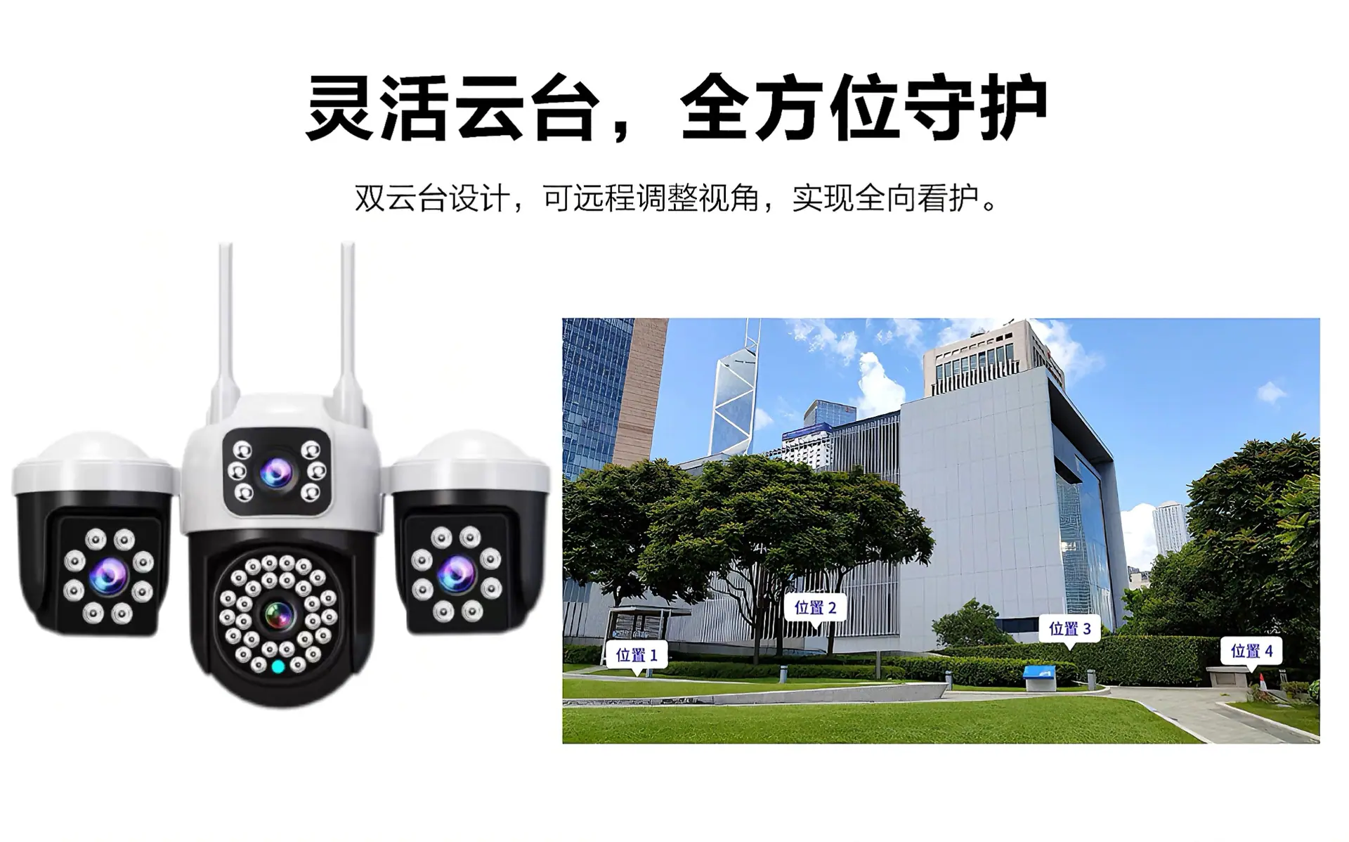 V380太阳能摄像头4G双画面枪球三目10倍变焦低功耗电池无