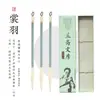 Caneta Pena com Cerdas Mistas, Grau Profissional para Iniciantes Praticarem Caligrafia, Pintura Chinesa, Escrita Regular, Escrita Cursiva, Escrita Clerical, Escrita Europeia, Pincel Macio Yan Liu Zhao