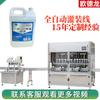 Máquina automática de llenado de urea para automóviles máquina de enlatado de productos químicos diarios equipo de llenado de seguimiento de líquidos solución