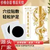Parche para Pies de Canela Wuzhuyu, Parche de Ajenjo, Parche Acondicionador de Puntos de Acupuntura para el Cuidado de la Salud, Parche Caliente para Calor Superior y Frío Inferior, Procesamiento y Venta al por Mayor
