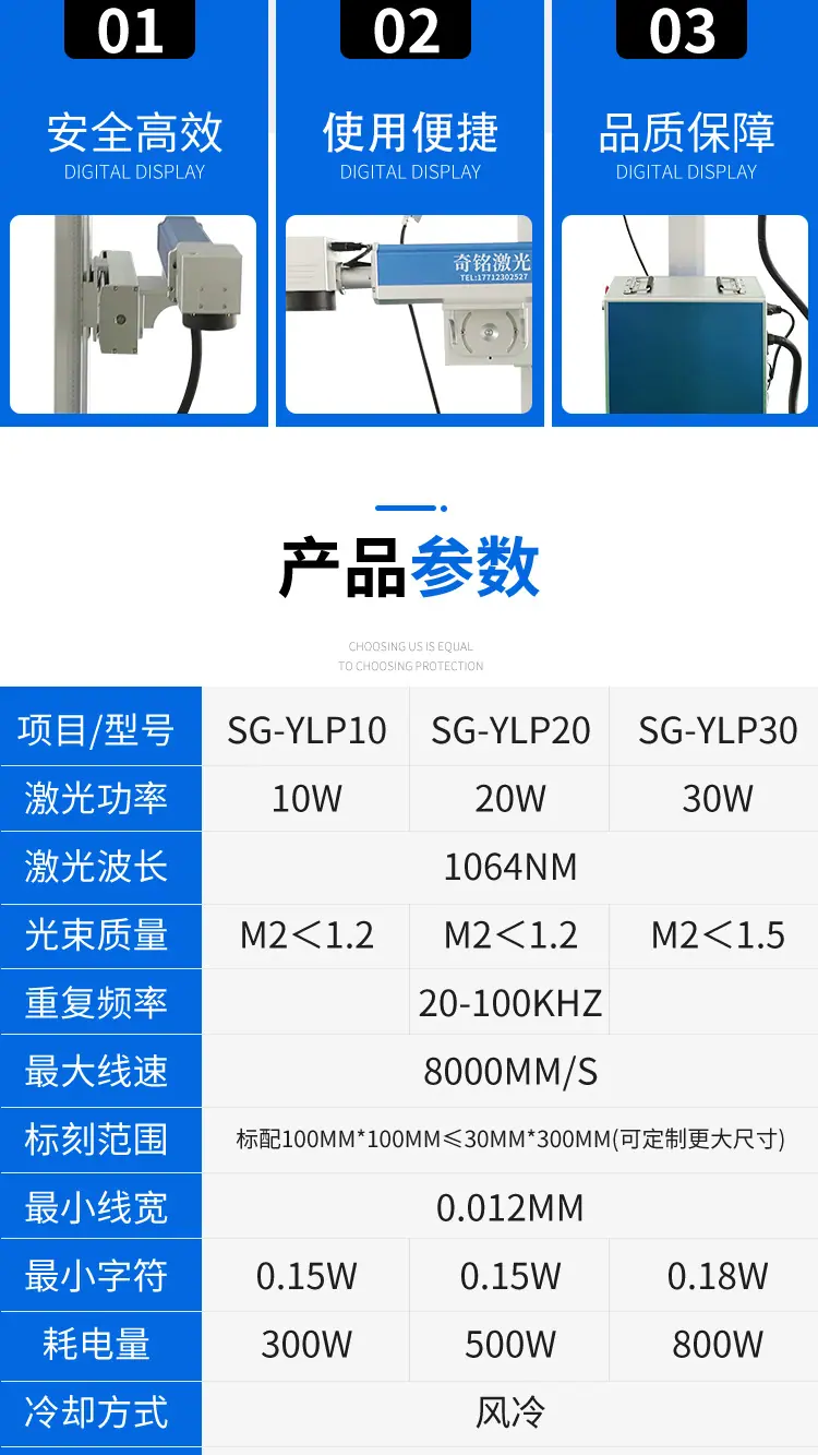 光纤飞行4详情_04