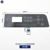 Qixing Bao Mai Hu Long Computadora de Control Electrónico Coche Plano Pantalla Película Botón Jack Control Pantalla de Operación