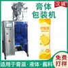 Máquina de Embalagem de Pasta com Aquecimento e Agitação Automáticos, Máquina de Embalagem de Alta Velocidade para Pasta de Pera e Pasta de Gengibre, Máquina de Embalagem Totalmente Automática para Pasta de Limão