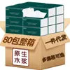 Pacote Econômico de 80 Caixas de Papel Tissue Comercial, Guardanapos e Papel Higiênico Feitos de Polpa de Madeira Virgem, Adequado para Limpeza das Mãos, Disponível para Dropshipping