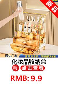 DC-化妆盒