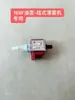 900W1500W3000W Máquina de Fumaça de Palco Máquina de Neve Bomba de Óleo Especial Acessórios da Bomba de Óleo 220V