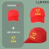 Gorras Publicitarias, Gorras de Viaje, Gorras de Béisbol con Logo Impreso, Gorras Rojas para Voluntarios, Venta al por Mayor de Fabricantes, Protección Solar