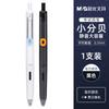 Herramienta de Trabajo Ligero Mg Matutina Bolígrafo de Gel Magic Click J0601 Agarre Nublado Cómodo Goma Suave Negro Secado Rápido para Exámenes de Práctica