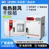 Shanghai Boxun Gzx-9023Mbe Estufa de Secagem por Convecção com Aquecimento Elétrico Laboratorial Temperatura Constante Industrial Forno de Circulação de Alta Temperatura