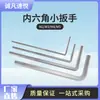 Ensamblaje de impresora 3D Máquina herramienta DIY Llave Allen pequeña Destornillador Herramienta de desmontaje en forma de T