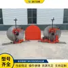 Máquina Cortadora de Paredes de Puertas y Ventanas para Edificios Máquina Cortadora y Ranuradora de Paredes de Concreto Equipo de Corte de Paredes de Ingeniería