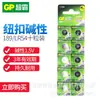 Pila de botón Gp Super LR54/189 AG 10 389 LR1130 Batería para calculadora de juguete Casio