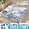 2026 Nuevo Modelo Colcha de Verano Estampada Refrigerante Clase A, Colcha de Verano Refrigerante, Colcha de Aire Acondicionado