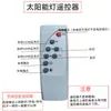 Painel de LED Solar 3.2V3.7V Fonte de Luz Floodlight Integrado Solar Mecha Painel de Luz Acessórios de Montagem