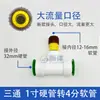 Adaptador de tubo macio e rígido Conector rápido PPR Acoplamento PVC Mangueira corrugada PE para lavagem de carro Plugue rápido Mangueira de água da torneira
